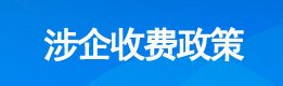 继续了解