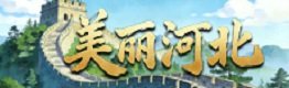 移动端与电脑端入口保持一致